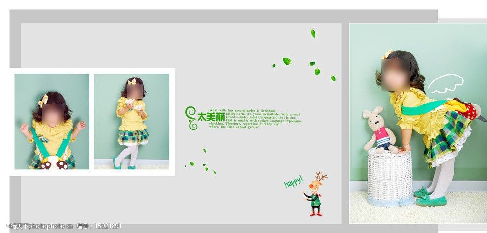 儿童相册模板图片与儿童摄影的融合艺术